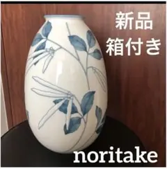 【新品、未使用】ノリタケ　noritake 花瓶　露染　乃りたけ