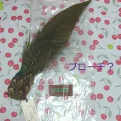 ブローチ