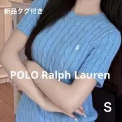 ラルフローレン 現行✨ピマコットン 半袖 ケーブルニット サマーニット