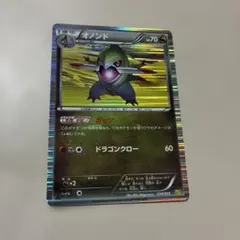 オノンド DS ドラゴンセレクション 014/020