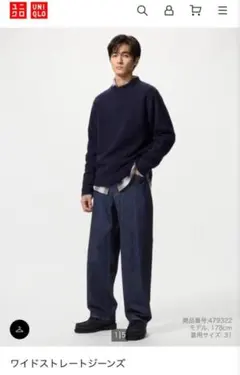 UNIQLO ワイドストレートデニム W28
