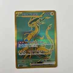 2026年最新】ミライドンex sarの人気アイテム - メルカリ
