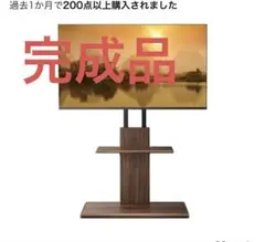 完成品 美品 Perlegearテレビスタンド 木目調ブラウン収納
