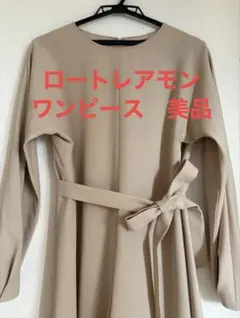 ロートレアモンLAUTREAMONT 検23区アンタイトルロペ　ワールド大草直子のサムネイル