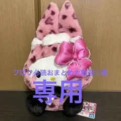 #プロフ必読おまとめ大歓迎◎様専用# ギャルらび　ハローキティ