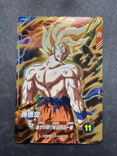 ドラゴンボールスーパーダイバーズ　SDV3-011 孫悟空