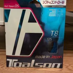 Troalson T8 マルチフィラメントガット 125