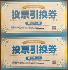 2025年最新】赤ブー 新刊カードの人気アイテム - メルカリ