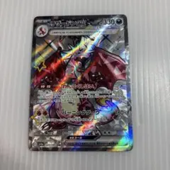 リザードンex SSR スカーレット&バイオレット