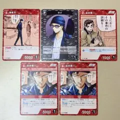 コナンカード 赤井秀一 ライ 諸星大 5枚セット