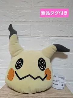 【新品タグ付】ポケモン ミミッキュ ポケモン 顔型ぬいぐるみショルダーバッグ