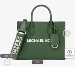 MICHAEL KORS グリーンショルダーバッグ