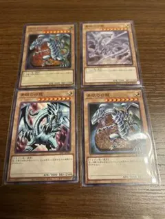 ぺ*君様 ブルーアイズホワイトドラゴン 4枚 遊戯王 おまけ付き