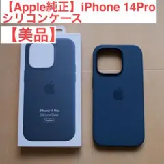 14pro iPhone用ケース