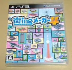 街ingメーカー4 PS3
