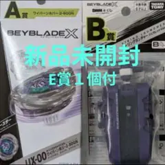 ベイブレード DMM くじ ワイバーンホバー2-80GN 一番くじ