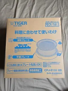 【極美品】タイガー ホットプレート モウいちまい CPJ-E132-HR 箱付きのサムネイル