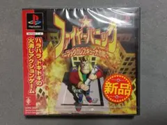 2025年最新】ファイヤーパニックマックのレスキュー大作戦の人気