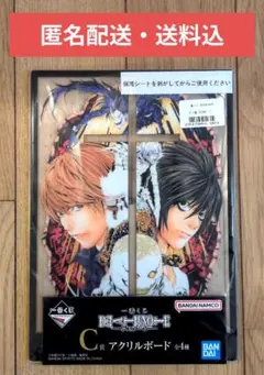 一番くじ DEATH NOTE C賞 アクリルボード