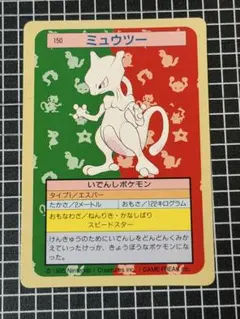 ポケモンカード ミュウツー トップサン