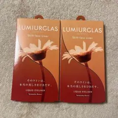 【専用】ルミアグラス スキルレスライナー04 テラコッタブラウン 2個セット