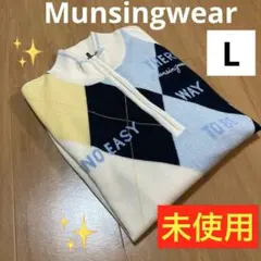 ✨未使用❗️✨Munsingwearハーフジップ メンズニットセーター【L】