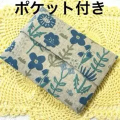 ハンドメイド　ポケットティッシュケース　後ポケット付　北欧　花柄　ブルーグリーン