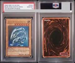 世界に2枚】遊戯王 猛獣の歯 初期 ブースター1 PSA10 - メルカリ