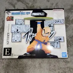 ドラゴンボール 一番くじ 40th 其ノ二 E賞クリリン＋下位賞