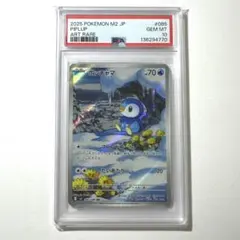 ポッチャマ AR MEGA 拡張パック 085/080 PSA10 - メルカリ