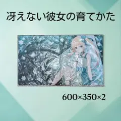 2026年最新】冴えない彼女の育てかた ラバーマットの人気アイテム