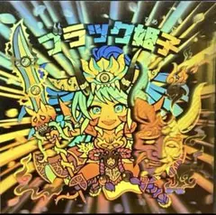 ☆本 ショック 北見けんいち先生/まんが王/秋田書店 通常版＆限定版