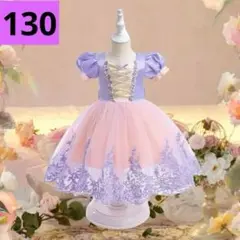 女の子 ドレス 130 フォーマル ラプンツェル コスプレ 子供 可愛い 紫