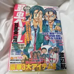 弱虫ペダル ペダルナイト弱ペダ 巻島裕介 東堂尽八 DVD アクキー缶バッチ