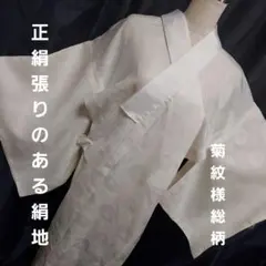 正絹 紋紗長襦袢 夏物 練色 - メルカリ