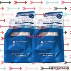 新品未開封【2点セット】エイトザタラソユー 集中ヘアマスク 80g