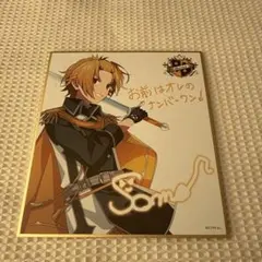そうまくん色紙