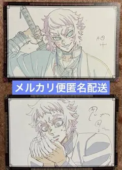 鬼滅の刃 ダイニング おすそ分けポストカード　獪岳