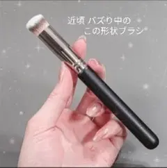 コンシーラーブラシ フラットトップ 筆 メイク道具のサムネイル