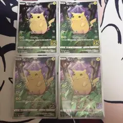 ピカチュウ S8a 25th ANNIVERSARY COLLECTION 0…