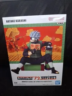 NARUTO ナルト　フィギュア　72 series- 03 はたけカカシ　1体