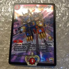 スクランブルチェンジ　プロモ Amazon.co.jp: デュエルマスターズ 【大会プロモ】 スクランブル