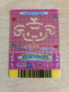 2026年最新】ハピハピっちの人気アイテム - メルカリ