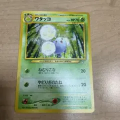 ポケモンカードe ワタッコ (キラ) 第2弾 地図にない町 013/092 3v