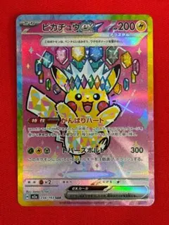 2026年最新】ピカチュウEXの人気アイテム - メルカリ