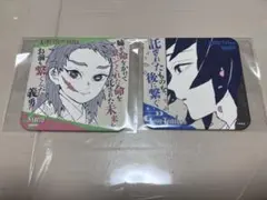 吾峠呼世晴 鬼滅の刃 原画展 アートコースター 冨岡義勇　錆兎