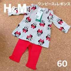 H&M ワンピース&レギンス 60 新品タグ付き