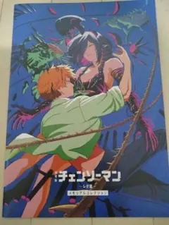 劇場版「チェンソーマン レゼ篇」 第７弾　入場者特典 メモリアルコレクション