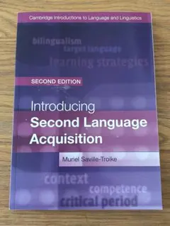 【英語洋書】第二言語習得 Second Language Acquisition