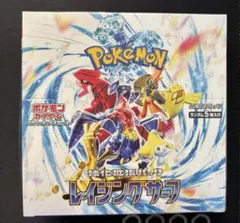 ポケモンカードゲーム レイジングサーフ　未開封シュリンク付き　ポケカ